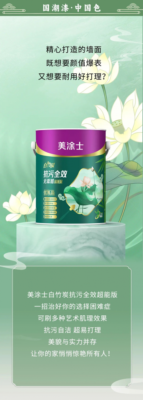 驚艷變身！墻面刷漆新潮流，美涂士藝術(shù)漆讓你的家秒變焦點(diǎn)