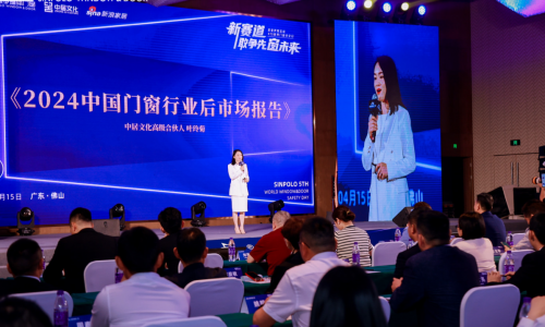 聚焦2024門窗行業后市場發展，圣堡羅社區體驗店實力出圈