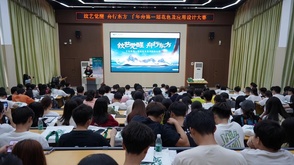 高校之旅第八站點亮南寧 千年舟首屆花色及應(yīng)用設(shè)計大賽宣講會再啟航