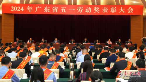 集團(tuán)資訊 | 美涂士集團(tuán)，榮獲2024年&ldquo;廣東省五一勞動(dòng)獎(jiǎng)狀&rdquo;