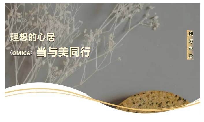 新店賞析│石家莊奧米茄陶瓷，引領空間美學新風尚！