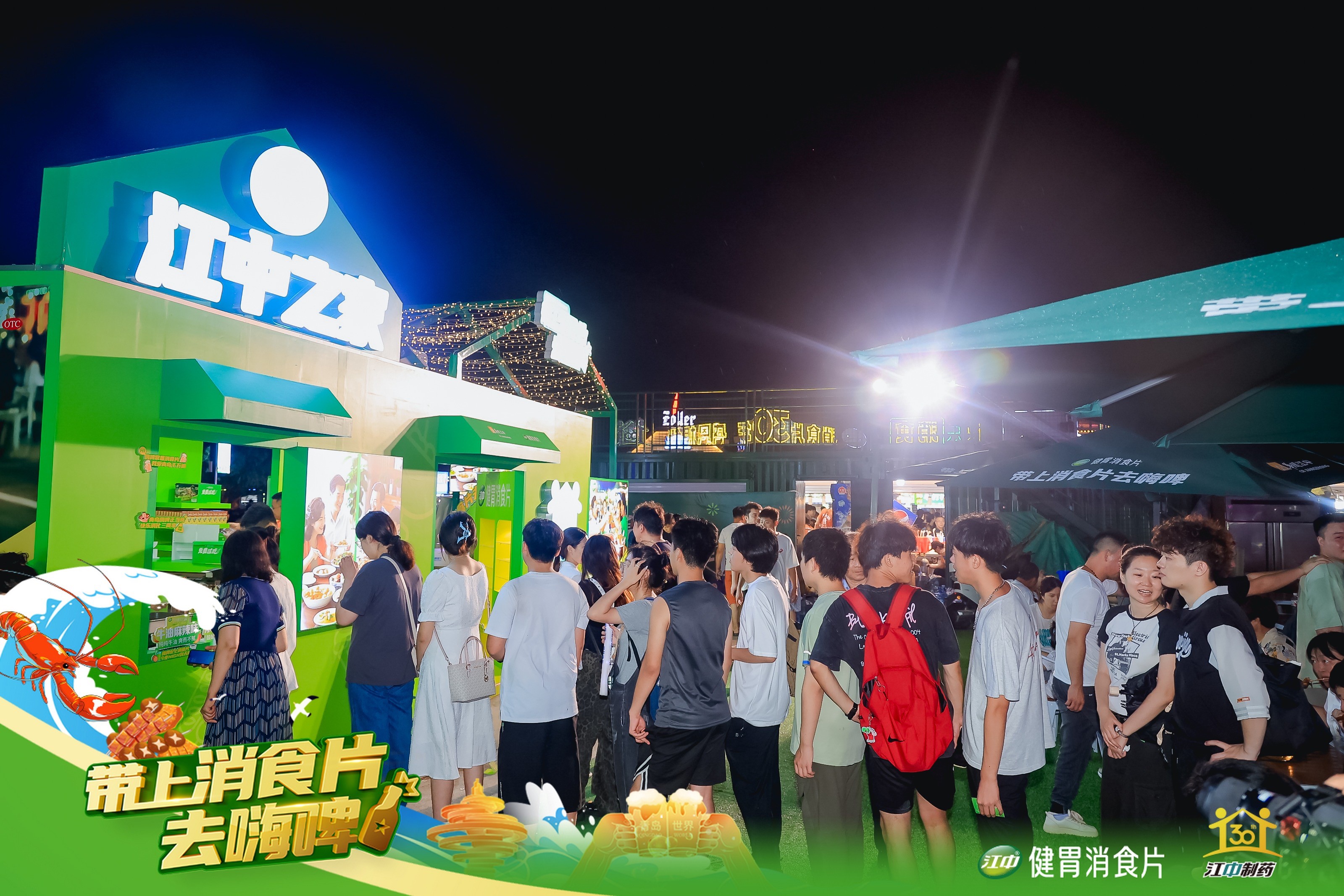 消食片在青島啤酒節(jié)意外出圈，&ldquo;帶上消食片去嗨啤&rdquo;成為新潮流