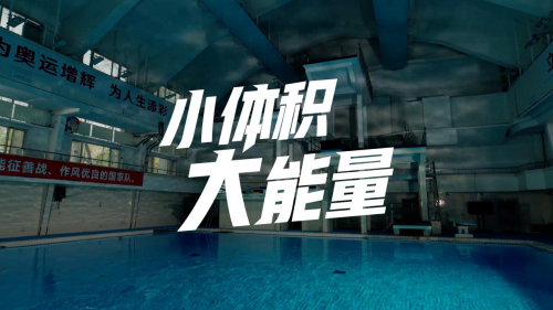 與奧運冠軍秦凱、何姿夫婦一起，見證萬家樂&ldquo;小體積大能量&rdquo;