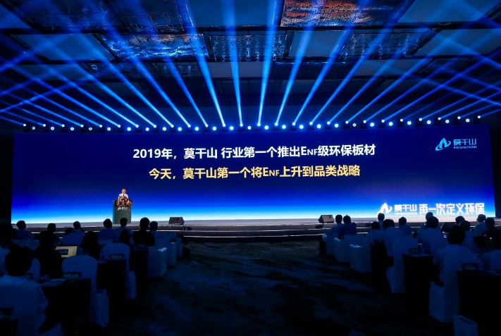 環保實力派 當然莫干山  7.28&ldquo;再一次定義環保&rdquo;發布會兩周年