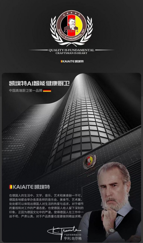 德國品質(zhì) 廚房新寵：探索德國凱埃特高端智能油煙機(jī)的非凡魅力