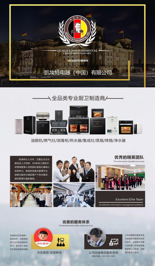 凱埃特&ldquo;電器以舊換新&rdquo;活動方案