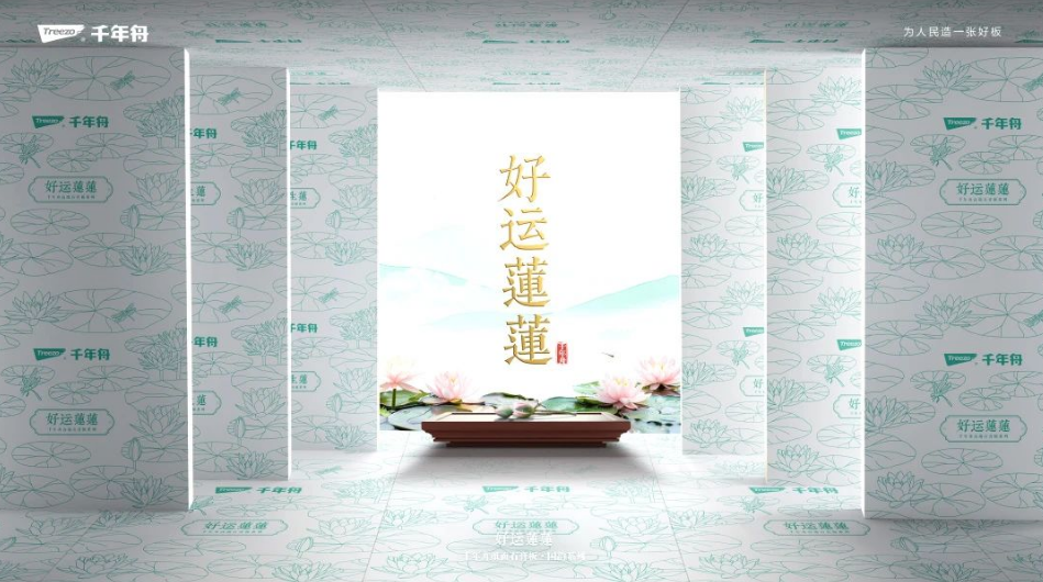 千年舟紙面石膏板國韻系列&middot;好運蓮蓮，煥彩上市