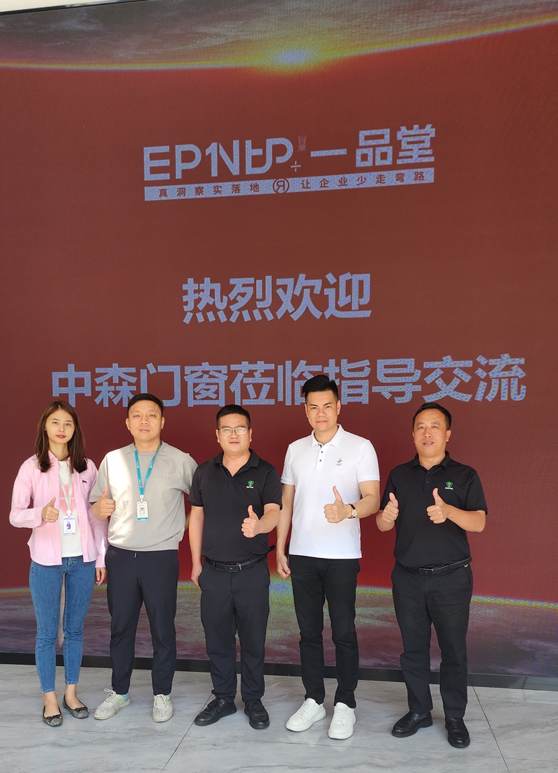 中森門窗攜手一品堂創(chuàng)行業(yè)品牌新標桿