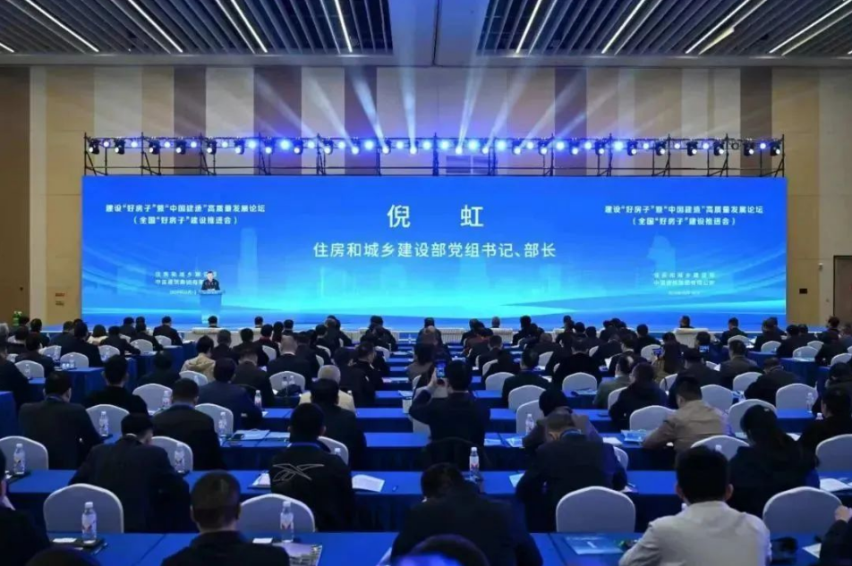 全國「好房子」建設推進會，千年舟一張好板裝配未來