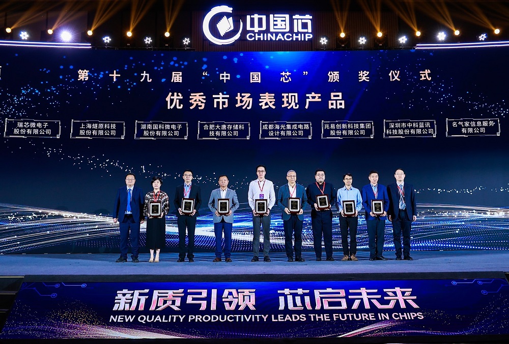 再次問鼎&ldquo;中國芯&rdquo;大獎！&ldquo;港華芯&rdquo;榮獲優秀市場表現產品獎