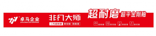 卓馬企業：推出&ldquo;非凡大師&rdquo;系列新品引關注