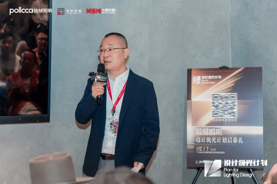 設計共振，筑光前行|鉑刻照明&middot;設計筑光計劃于廣州設計周成功啟動