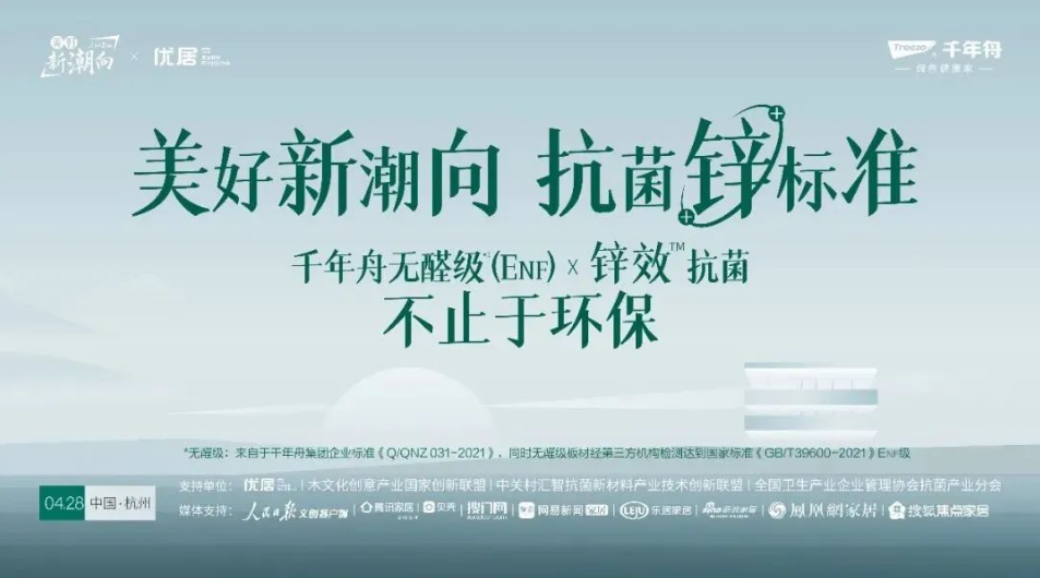 紋藝覺醒&middot;新篇待啟丨從三場發布會，看見千年舟的實力進階