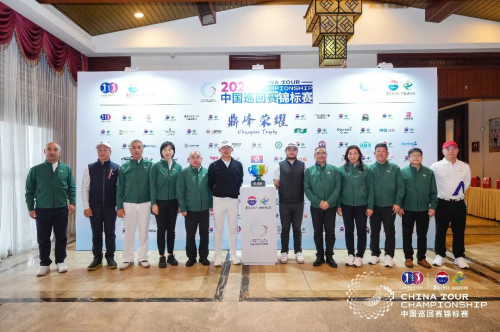 2024中巡賽收官戰(zhàn)-中巡賽錦標賽開啟，2025賽季精彩可期