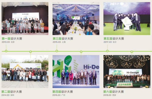 從&ldquo;雙向奔赴&rdquo;到&ldquo;互相賦能&rdquo;！第十二屆Hi-Design大賽開啟聯盟化合作新紀元！