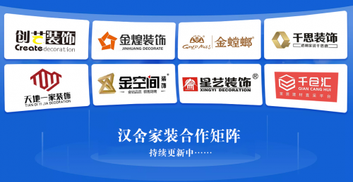 聚勢深耕 漢舍衛浴家裝賽道釋放增長新勢能