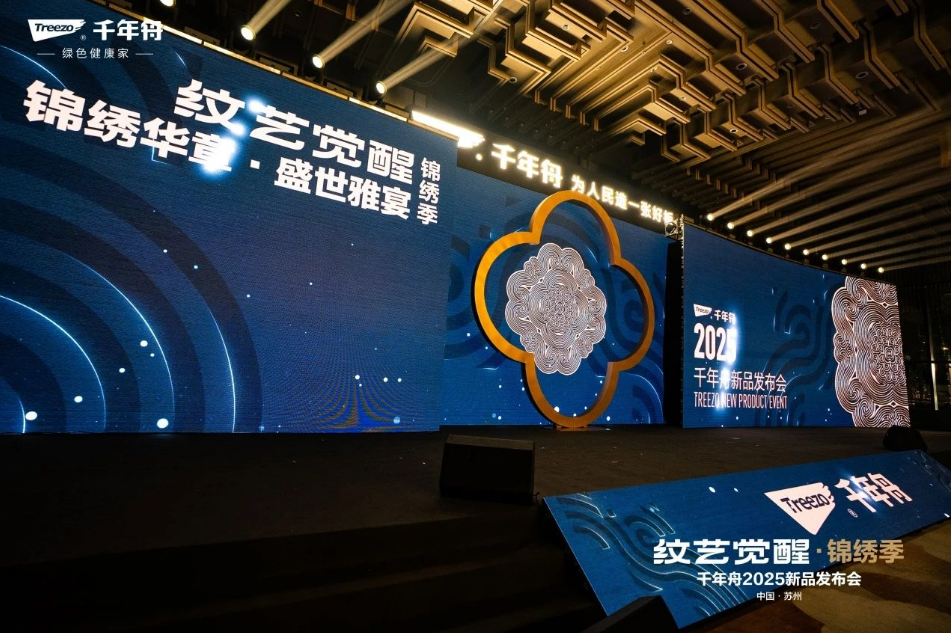 紋藝覺醒&middot;錦繡季丨以東方韻味，重塑家居美學新風尚