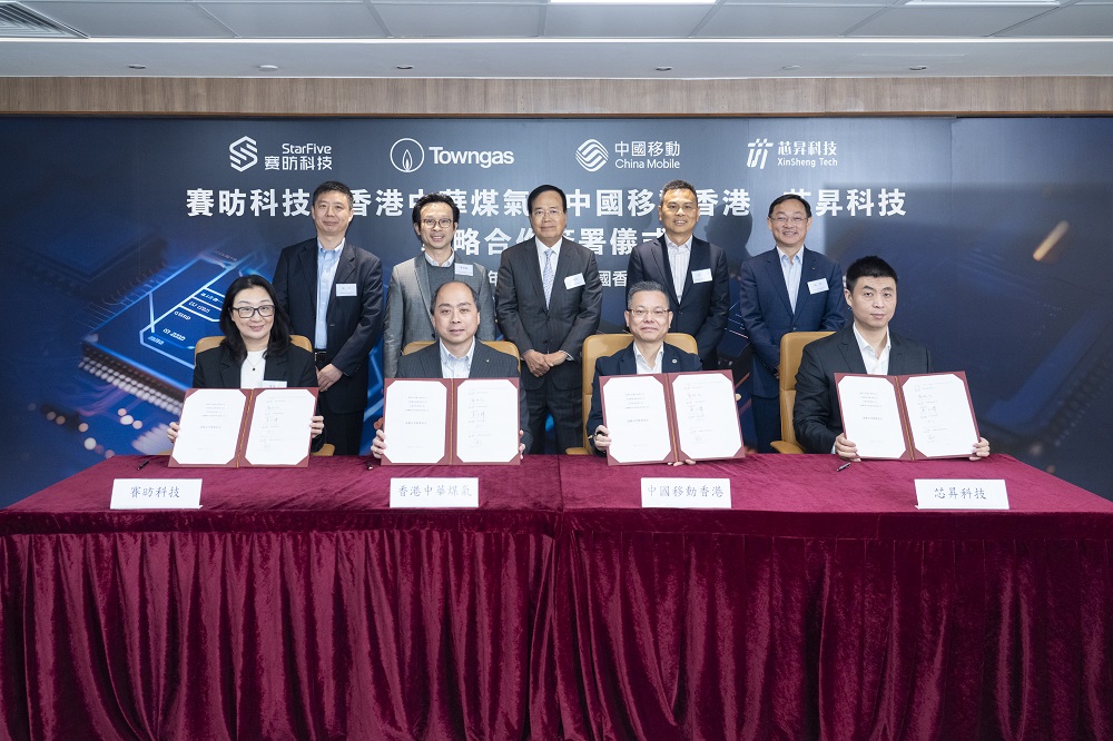 香港中華煤氣、中國(guó)移動(dòng)香港、賽昉科技與芯昇科技達(dá)成戰(zhàn)略合作
