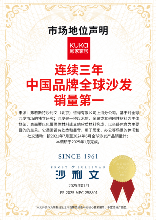 向內(nèi)求索，向外拓展，顧家家居持續(xù)推進(jìn)全球化戰(zhàn)略