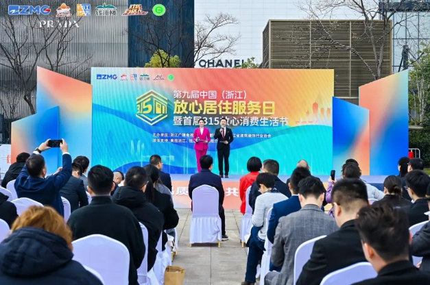 千年舟閃耀放心居住服務日，共筑美好人居新未來