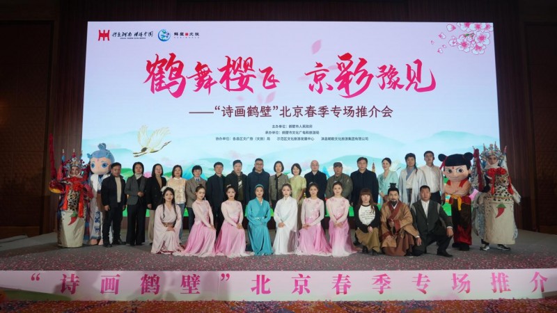 以櫻花為媒邀八方來(lái)客！鶴壁文旅&ldquo;出圈&rdquo;北京