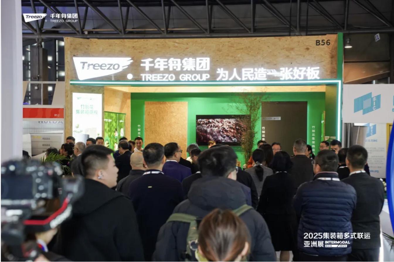 千年舟亮相「2025集裝箱多式聯(lián)運亞洲展」，開啟綠色包裝新征程