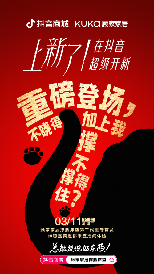 大象都撐得住的床墊！顧家家居撐腰床墊直播引爆全網