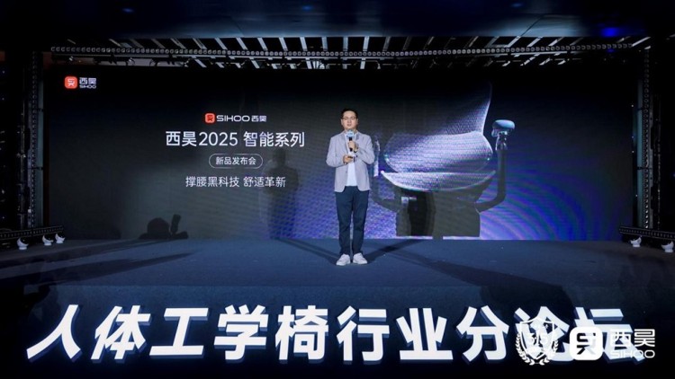 西昊C300i智能人體工學椅上市：以用戶需求重塑健康辦公&ldquo;治愈&rdquo;體驗