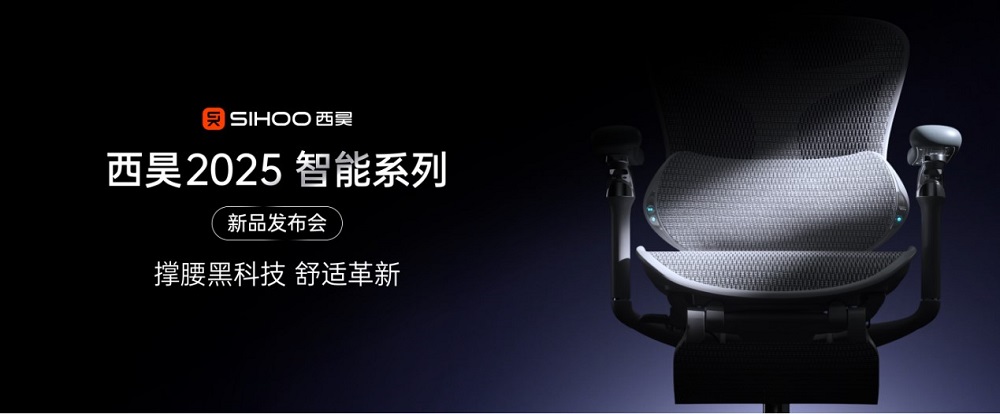 西昊C300i發(fā)布：重新定義智能工學(xué)椅標(biāo)桿，開啟&ldquo;個(gè)性化健康辦公&rdquo;時(shí)代