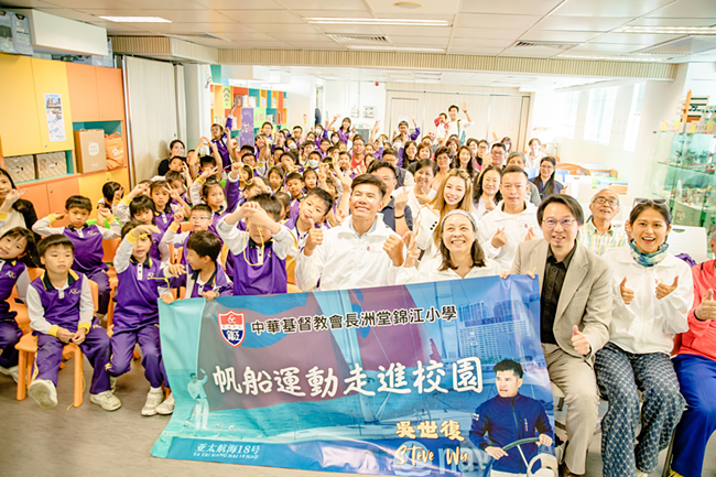 帆船世界冠軍吳世復(fù)赴港開展文化交流 走進(jìn)小學(xué)播撒航海夢想
