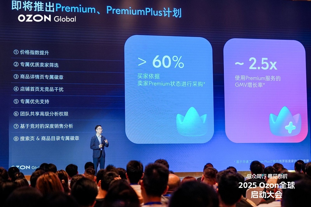 Ozon Global 將加大對(duì)中國(guó)商品補(bǔ)貼力度，并在海外建立半托管倉(cāng)庫(kù)