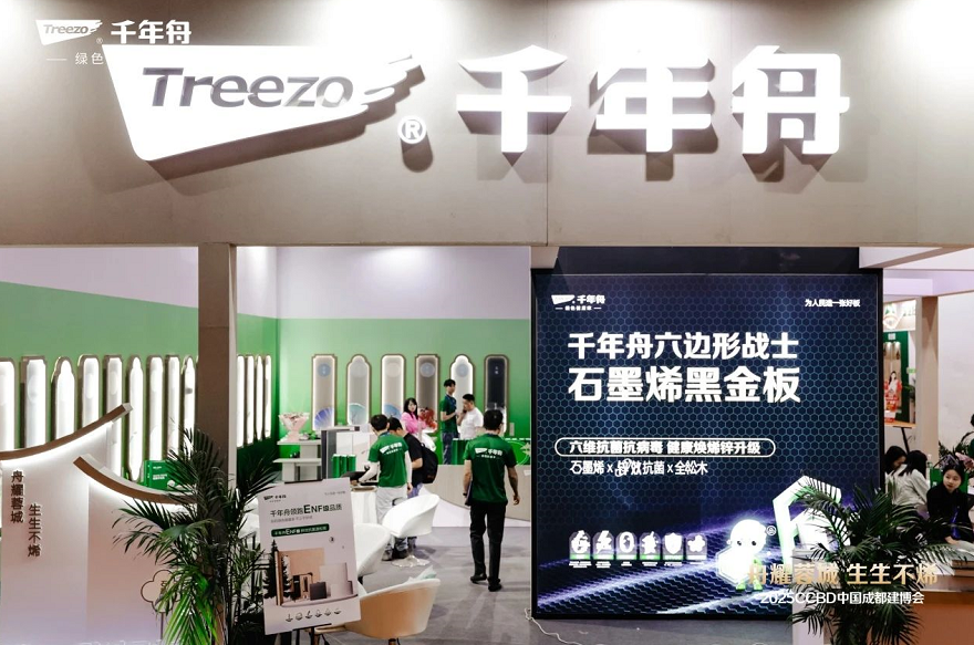 舟耀蓉城&middot;生生不烯丨2025CCBD中國成都建博會，千年舟邀您共赴家居盛宴