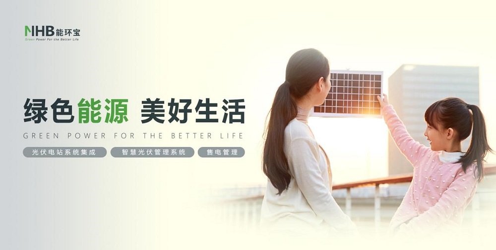 寧夏能環(huán)寶：智能科技賦能光伏運(yùn)維，打造&ldquo;雙碳&rdquo;目標(biāo)實(shí)踐標(biāo)桿