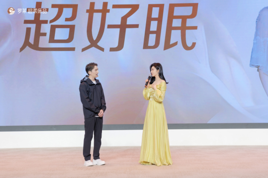 羅萊超柔新品重磅發(fā)布，解鎖睡眠&ldquo;黑科技&rdquo;!