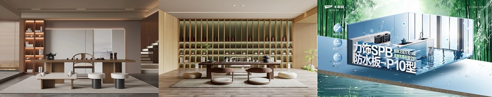 樣板力量&middot;科創領航｜千年舟板材防水功能之路，力飾SPB防水板-P10型開啟防潮新篇章