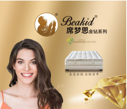 探索睡眠奧秘：揭開席夢(mèng)思金鉆床墊的神秘面紗