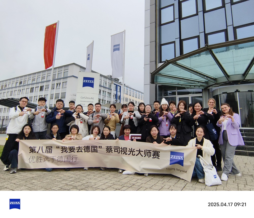 挑戰(zhàn)配鏡五項(xiàng)全能，2025&ldquo;我要去德國(guó)&rdquo;蔡司視光大師賽正式開(kāi)賽