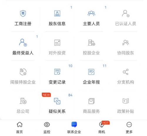 裝修公司老板IP眾多，用deepseek幫你判斷是否靠譜