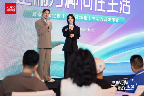 從功能到敘事：李晟攜手顧家整家定制定義家居3.0時(shí)代