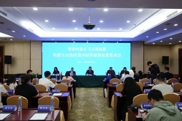 定檔！35屆草原那達慕正式官宣