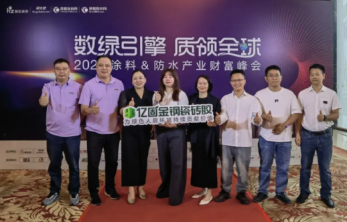 雙擎驅動智贏未來 億固集團榮膺雙項大獎背后的硬核實力與行業擔當