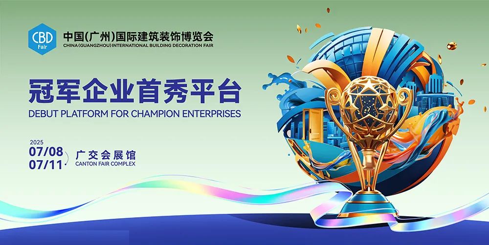 三峰照明受邀廣州建博會！聯展「棲居之界」&times;麓湖A8設計中心共探高端住宅新趨勢