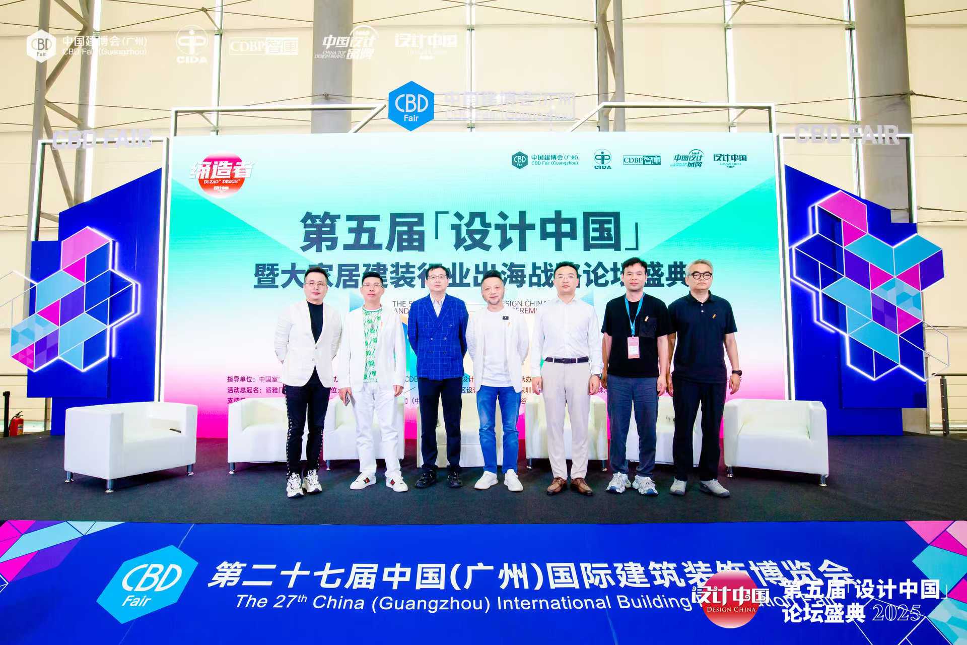 美的黃劍峰2025第五屆「設計中國」展暨大家居建裝行業出海戰略論壇分享成亮點