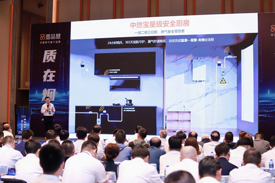中燃寶重磅發(fā)布星級安全廚房，兩大安全系列重塑廚房防護(hù)格局