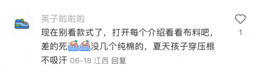 校服甲醛超標怎么辦？誰來為孩子健康買單？