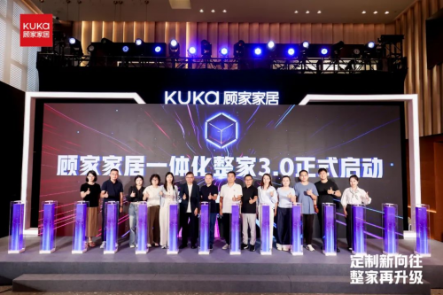 標準再升級！顧家一體化整家3.0如何帶給用戶無縫體驗？
