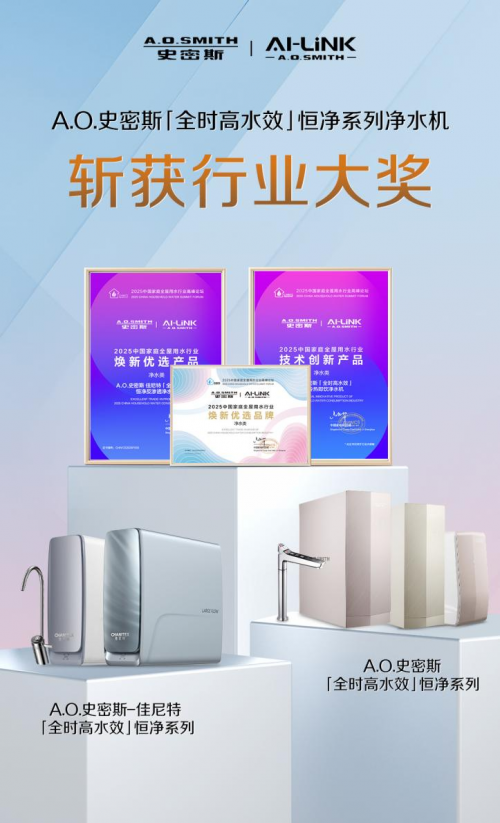 暴汗之上，解渴之飲！冷熱即飲純凈好水，A.O.史密斯打造你的運(yùn)動補(bǔ)給站