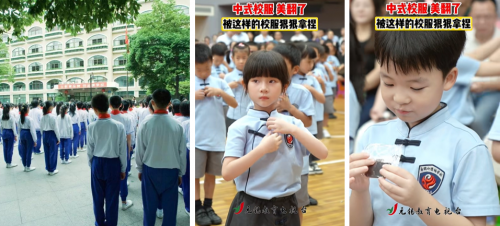 校服變革浪潮：學校特色、安全品質與育人功能的協同提升