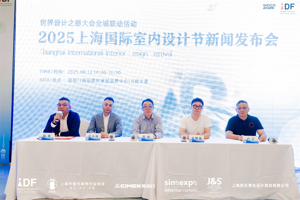 智設(shè)未來(lái) 綠筑中國(guó) 上海國(guó)際室內(nèi)設(shè)計(jì)節(jié)將于9月10日開幕