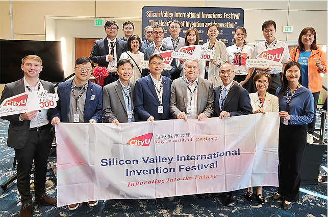 港城大閃耀2025硅谷國際發(fā)明節(jié)勇奪12項大獎！創(chuàng)港參展機構新紀錄